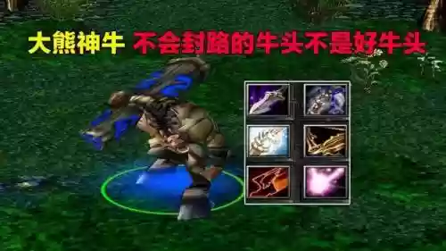 魔兽争霸3撼地神牛装备插图