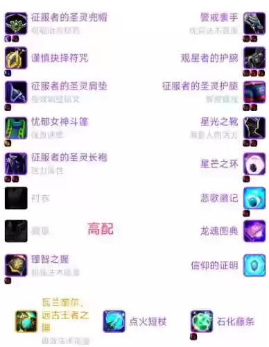 3.35神牧毕业装备插图