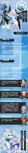 米格搭配什么阵容插图