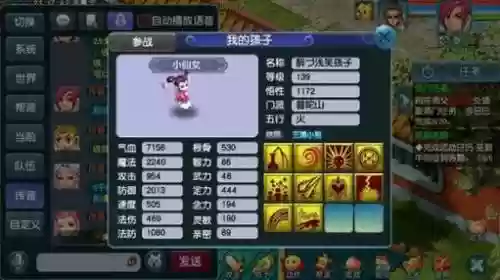 梦幻西游wz功孩子养成