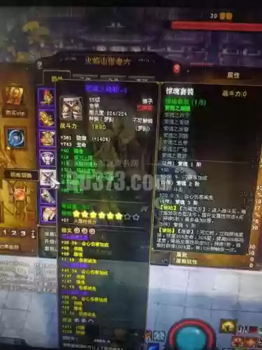 斗战神九件装备真言