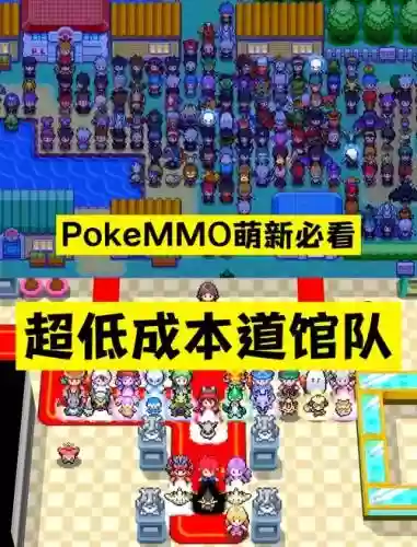 pokemmopvp阵容
