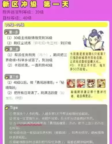 梦幻西游没任务了怎么升级插图