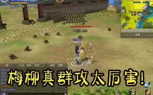 梅柳真能给徒弟技能插图