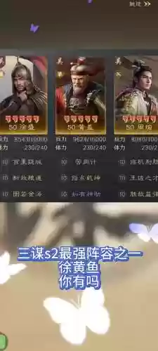 黄盖自爆阵容搭配插图1