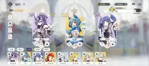 终焉誓约前期阵容搭配插图