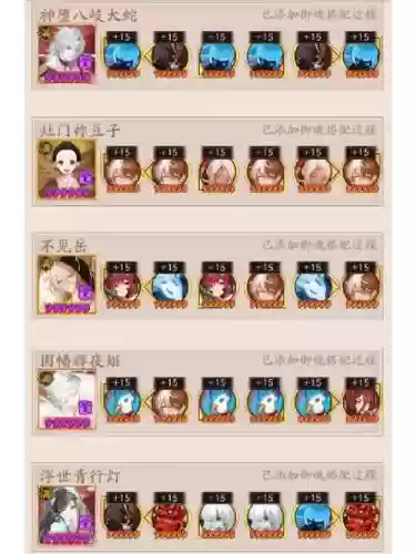 妖刀竞速阵容搭配