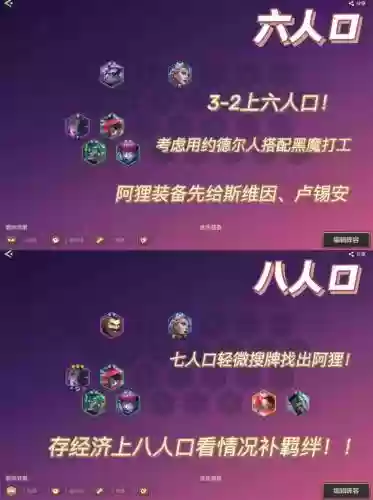 10.13冷门阵容