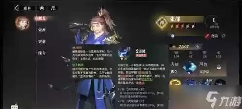 幻想三国志关羽搭配阵容