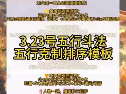 梦幻西游五行斗法怎么取消插图1