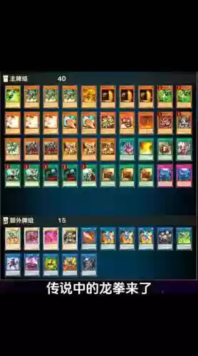 决斗强力阵容插图 决斗强力阵容插图