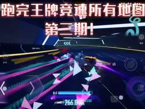 王牌挑战游戏攻略