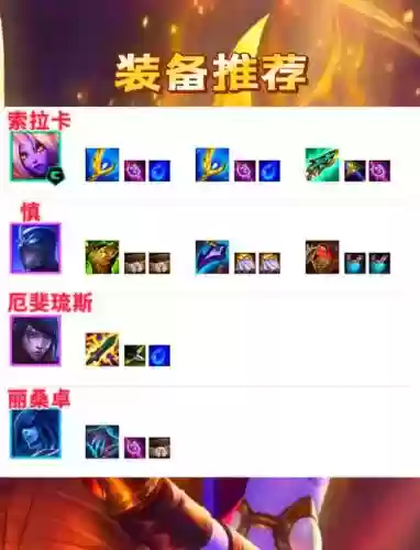 奶妈c阵容搭配