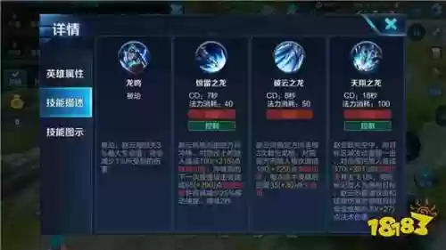 王者荣耀赵云技能冷却插图