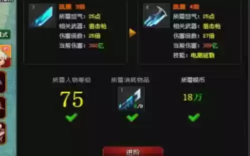 爆枪英雄装备属性辅助_1插图