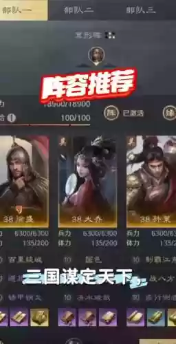 孙策阵容搭配双人插图