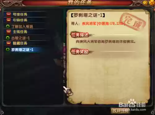 qq仙灵125罗刹攻略