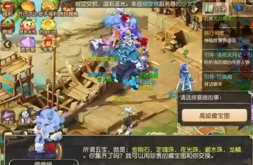 口袋梦幻西游2里怎么买藏宝图