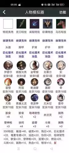 猎魂觉醒装备光效