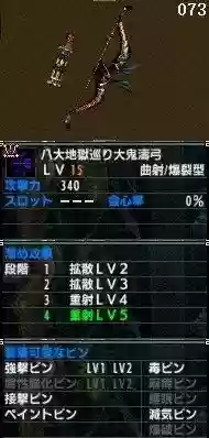 怪猎xx勇气武器插图