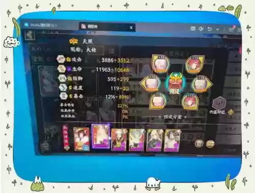 荒挂机阵容