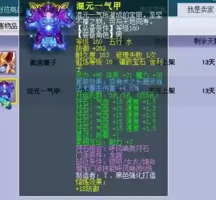 梦幻西游武器神佑加水清决