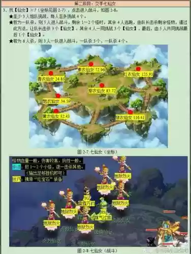 梦幻西游口袋版大闹天宫在哪插图