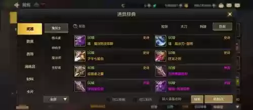 刷史诗武器技巧2015_1插图