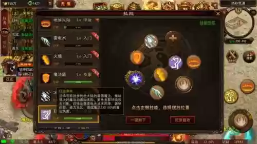 传奇世界2打怪换技能插图