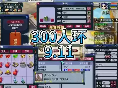 梦幻西游手游环