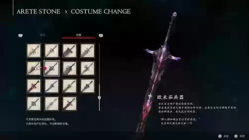 ff15强化武器去插图