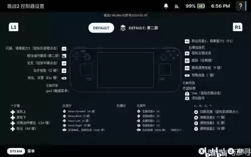 steam按键攻略