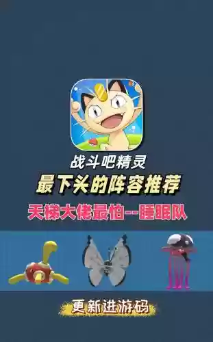 咕噜龟阵容