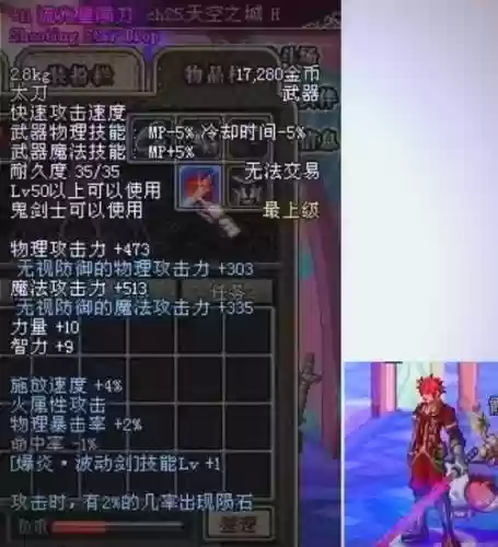 dnf陨石兑换装备短剑