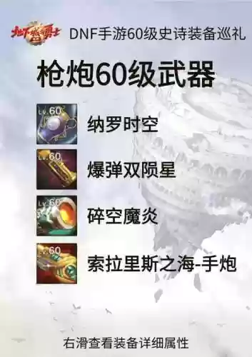 王大枪武器排行榜插图