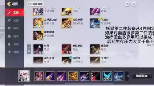 射手必带装备
