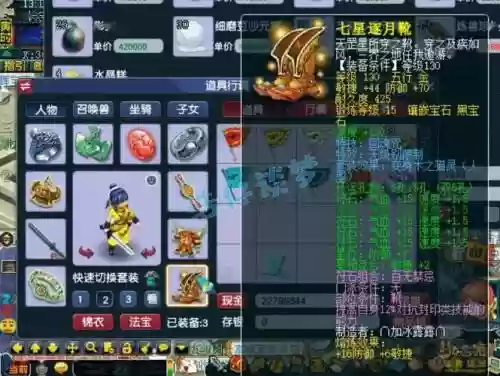 梦幻方寸武器什么特技好插图