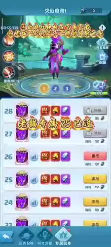 创建阵容挑战_1
