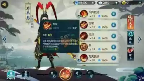 指尖江湖李承恩用什么装备