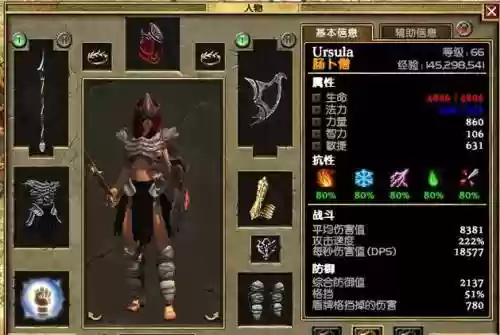 泰坦之旅手游刷装备6