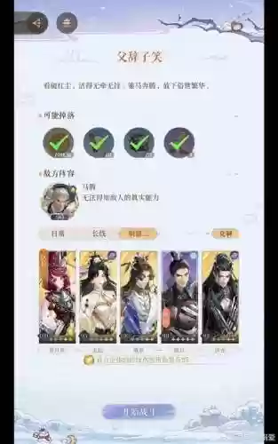 练度阵容插图