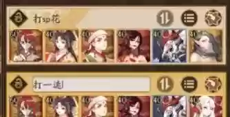 sp红叶阵容搭配