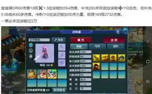 梦幻西游暗器耐久插图