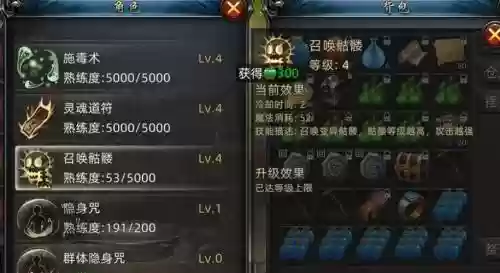 传奇手游道士群攻技能插图1