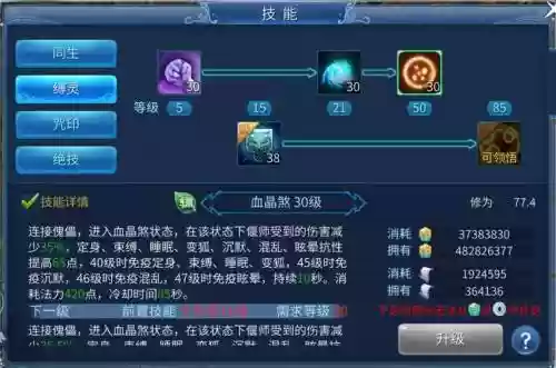 倩女109偃师攻略插图
