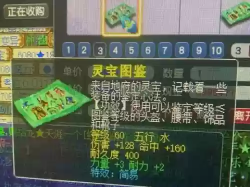 梦幻西游燃灯灵宝能加几回合
