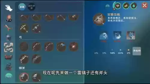 创造与魔法淘汰装备