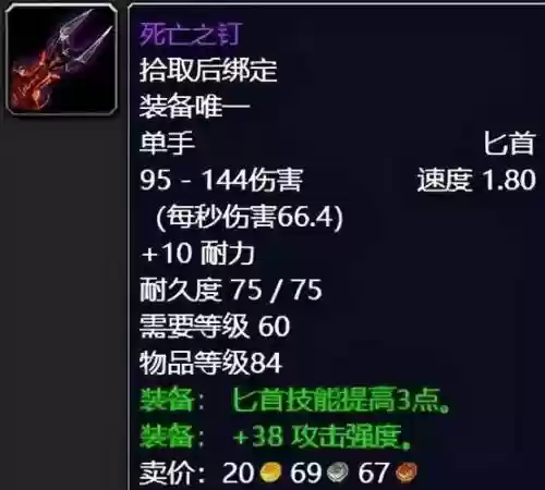 魔兽安其装备_1