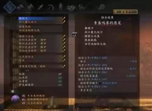 仁王太刀技能学什么