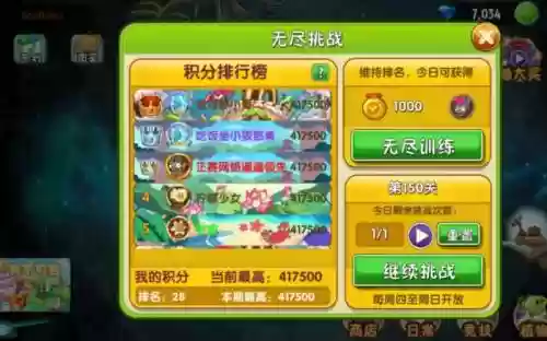 竞速模式阵容